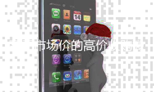 高于市场价的高价收在线收微信购微信号平台（高价诚信收购微信号）